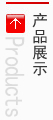 硅油產品